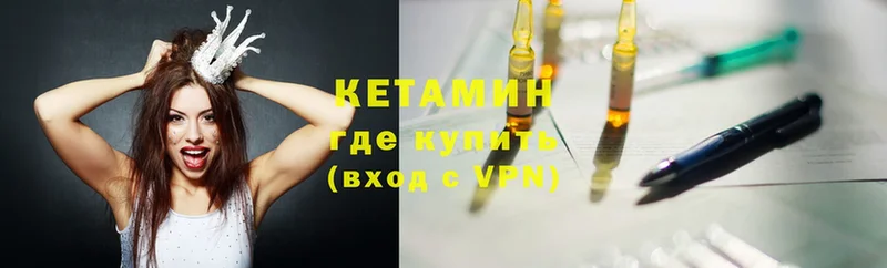 mega зеркало  продажа наркотиков  Копейск  дарк нет какой сайт  КЕТАМИН ketamine 